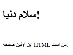 سند HTML